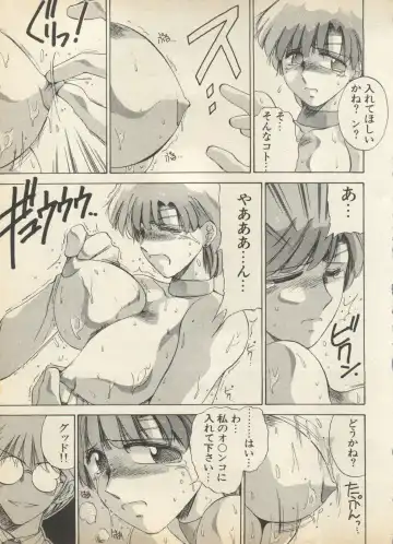 Shin Bishoujo Shoukougun 2 Mirai Hen Fhentai - Page 21