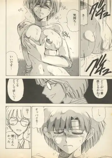 Shin Bishoujo Shoukougun 2 Mirai Hen Fhentai - Page 24