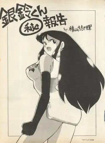 Shin Bishoujo Shoukougun 2 Mirai Hen Fhentai - Page 29