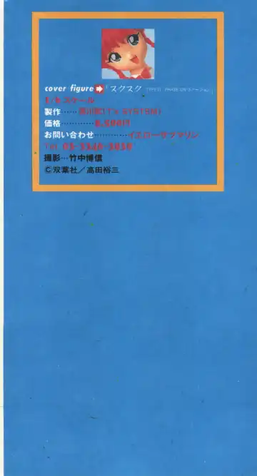 Shin Bishoujo Shoukougun 2 Mirai Hen Fhentai - Page 3