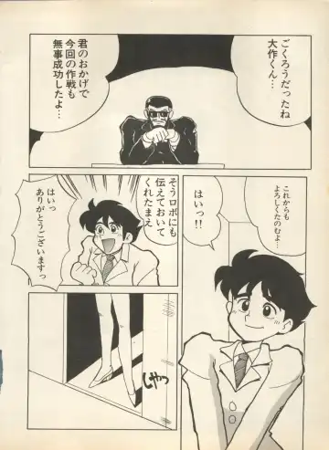 Shin Bishoujo Shoukougun 2 Mirai Hen Fhentai - Page 30