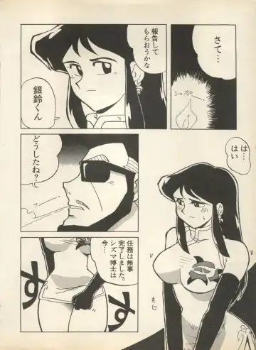 Shin Bishoujo Shoukougun 2 Mirai Hen Fhentai - Page 32