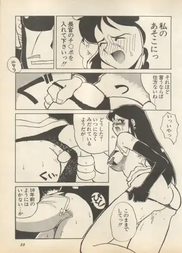 Shin Bishoujo Shoukougun 2 Mirai Hen Fhentai - Page 39