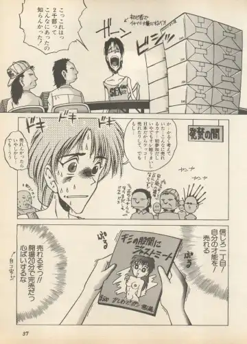 Shin Bishoujo Shoukougun 2 Mirai Hen Fhentai - Page 43