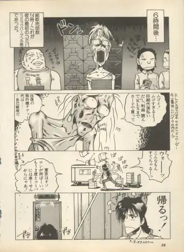 Shin Bishoujo Shoukougun 2 Mirai Hen Fhentai - Page 44