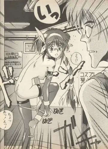 Shin Bishoujo Shoukougun 2 Mirai Hen Fhentai - Page 45