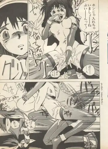 Shin Bishoujo Shoukougun 2 Mirai Hen Fhentai - Page 49