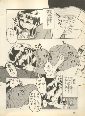 Shin Bishoujo Shoukougun 2 Mirai Hen Fhentai - Page 54