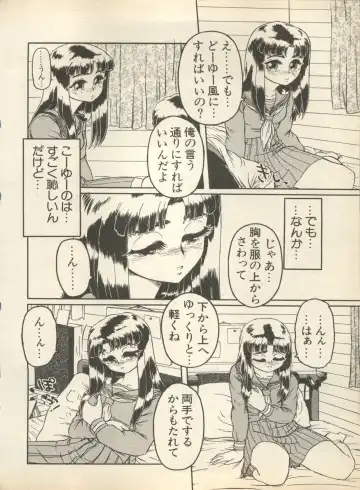 Shin Bishoujo Shoukougun 2 Mirai Hen Fhentai - Page 56