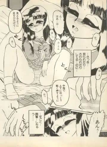 Shin Bishoujo Shoukougun 2 Mirai Hen Fhentai - Page 58