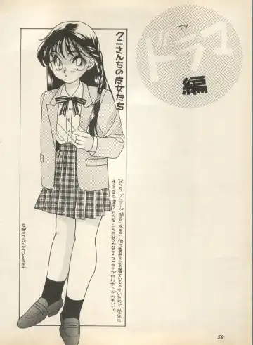 Shin Bishoujo Shoukougun 2 Mirai Hen Fhentai - Page 64