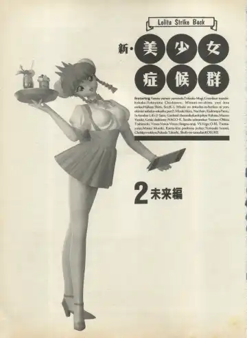 Shin Bishoujo Shoukougun 2 Mirai Hen Fhentai - Page 7