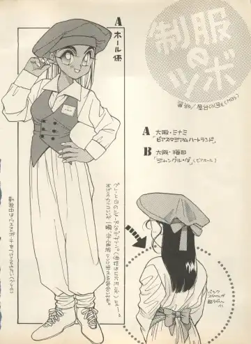 Shin Bishoujo Shoukougun 2 Mirai Hen Fhentai - Page 70