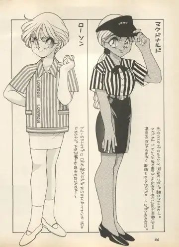 Shin Bishoujo Shoukougun 2 Mirai Hen Fhentai - Page 72