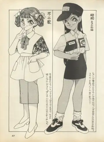 Shin Bishoujo Shoukougun 2 Mirai Hen Fhentai - Page 73