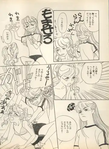 Shin Bishoujo Shoukougun 2 Mirai Hen Fhentai - Page 76