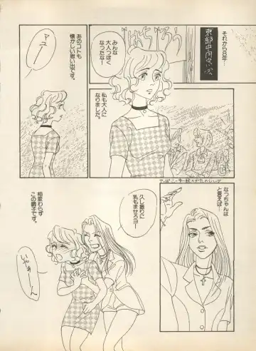 Shin Bishoujo Shoukougun 2 Mirai Hen Fhentai - Page 78