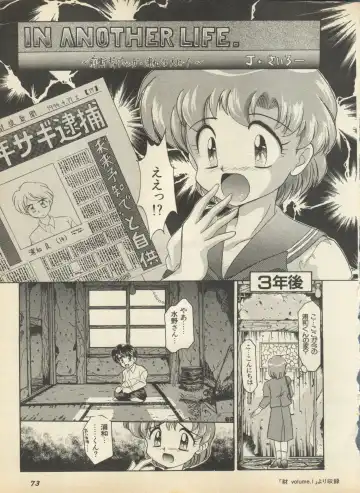 Shin Bishoujo Shoukougun 2 Mirai Hen Fhentai - Page 79