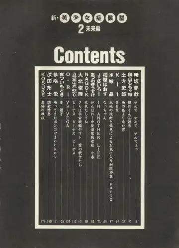 Shin Bishoujo Shoukougun 2 Mirai Hen Fhentai - Page 8