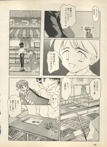 Shin Bishoujo Shoukougun 2 Mirai Hen Fhentai - Page 80