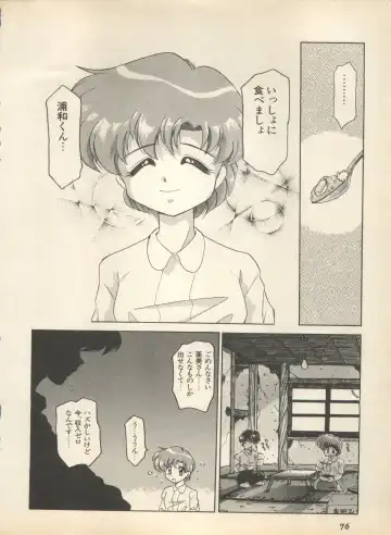 Shin Bishoujo Shoukougun 2 Mirai Hen Fhentai - Page 82