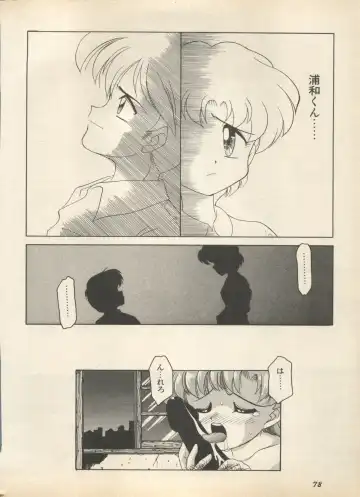 Shin Bishoujo Shoukougun 2 Mirai Hen Fhentai - Page 84