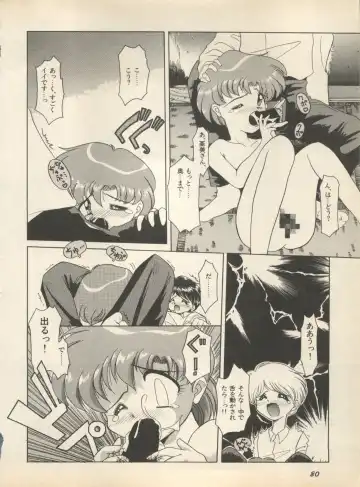 Shin Bishoujo Shoukougun 2 Mirai Hen Fhentai - Page 86