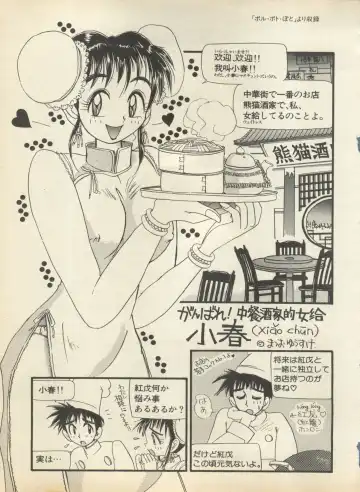 Shin Bishoujo Shoukougun 2 Mirai Hen Fhentai - Page 89