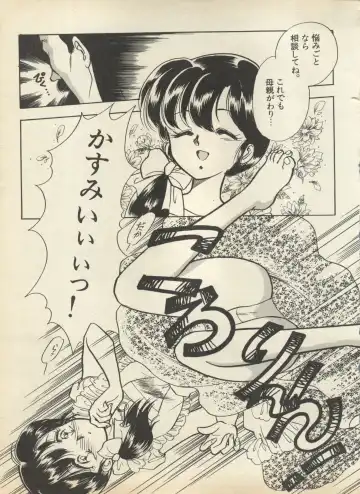 Shin Bishoujo Shoukougun 2 Mirai Hen Fhentai - Page 97