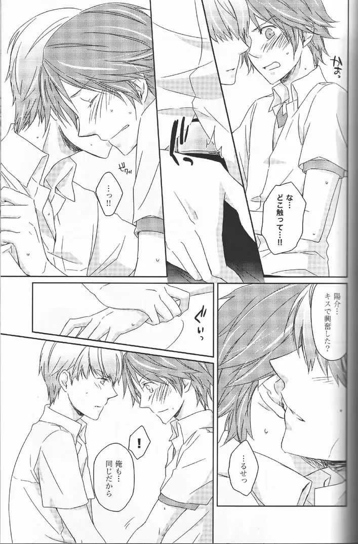 [Yoshino Tama] Heat Heart Heavenly Fhentai - Page 12