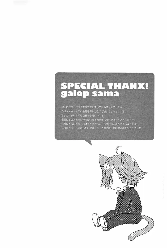 [Yoshino Tama] Heat Heart Heavenly Fhentai - Page 21