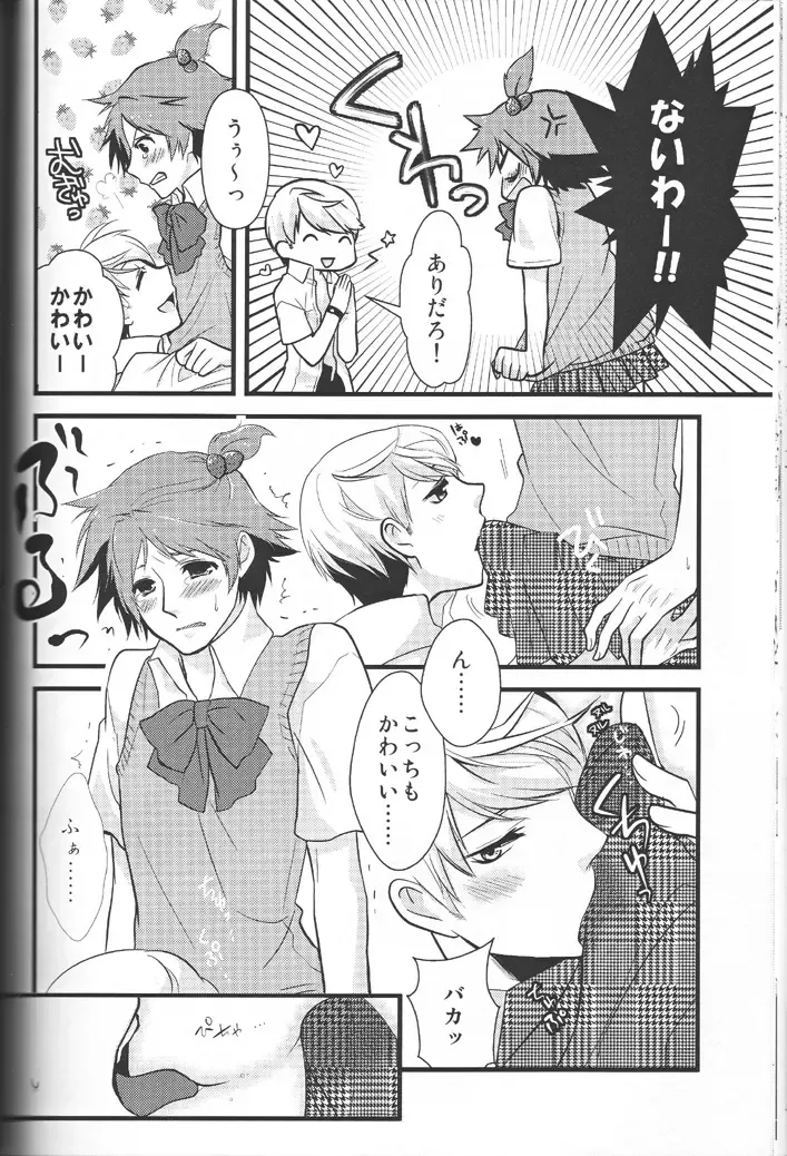 [Yoshino Tama] Heat Heart Heavenly Fhentai - Page 23