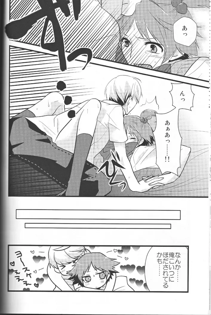 [Yoshino Tama] Heat Heart Heavenly Fhentai - Page 25