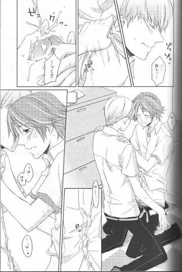 [Yoshino Tama] Heat Heart Heavenly Fhentai - Page 16