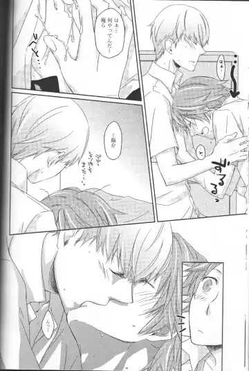 [Yoshino Tama] Heat Heart Heavenly Fhentai - Page 17