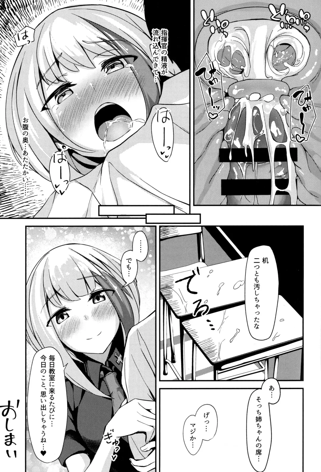 [Sinobiin] Ordinary Girl in LOVE...? Fhentai - Page 36
