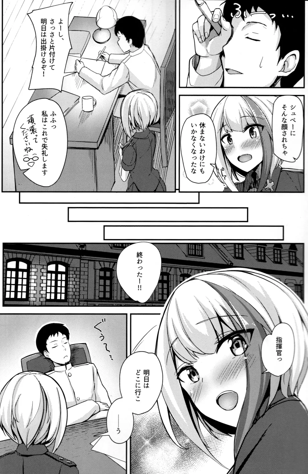 [Sinobiin] Ordinary Girl in LOVE...? Fhentai - Page 4