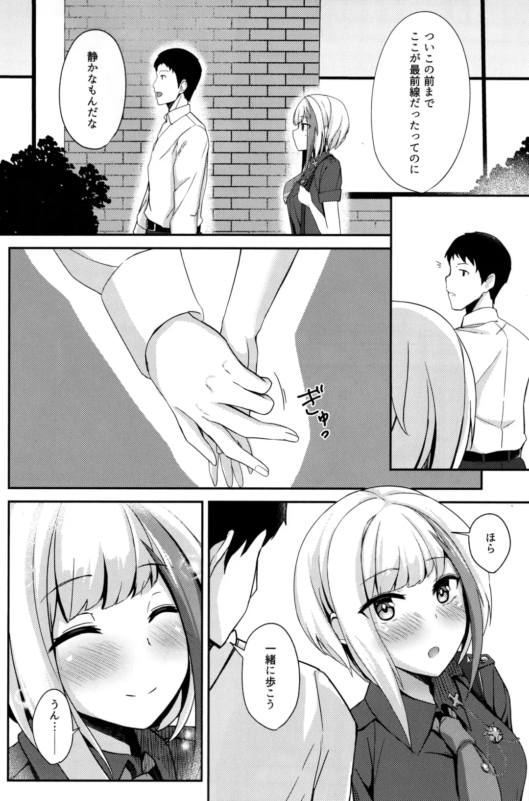 [Sinobiin] Ordinary Girl in LOVE...? Fhentai - Page 7