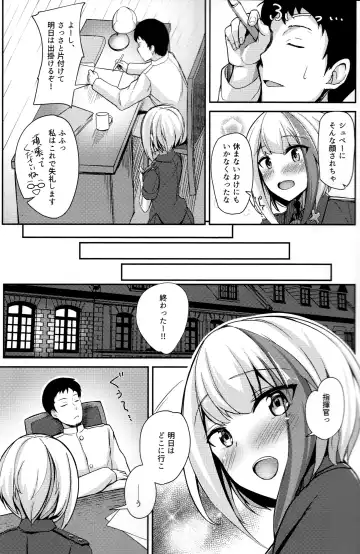 [Sinobiin] Ordinary Girl in LOVE...? Fhentai - Page 4