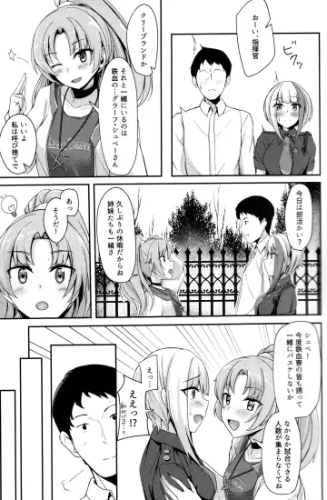 [Sinobiin] Ordinary Girl in LOVE...? Fhentai - Page 8