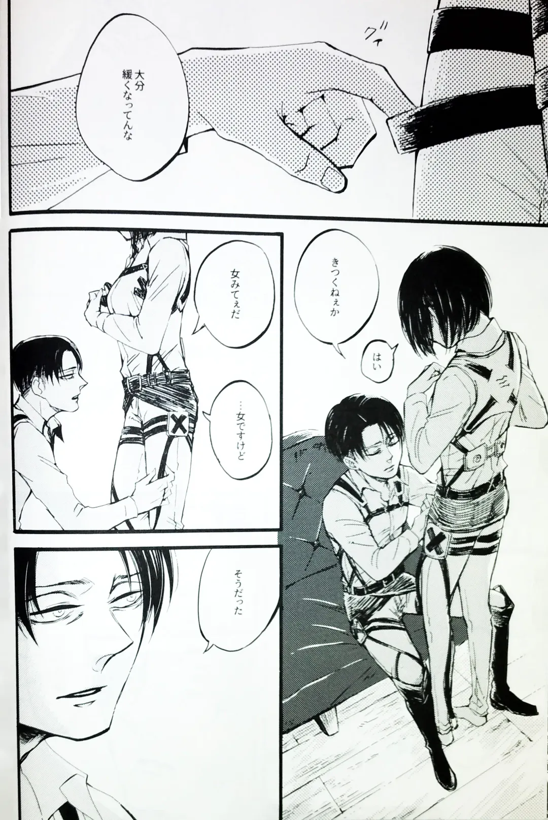 [Ebgr] in the ark. Fhentai - Page 17