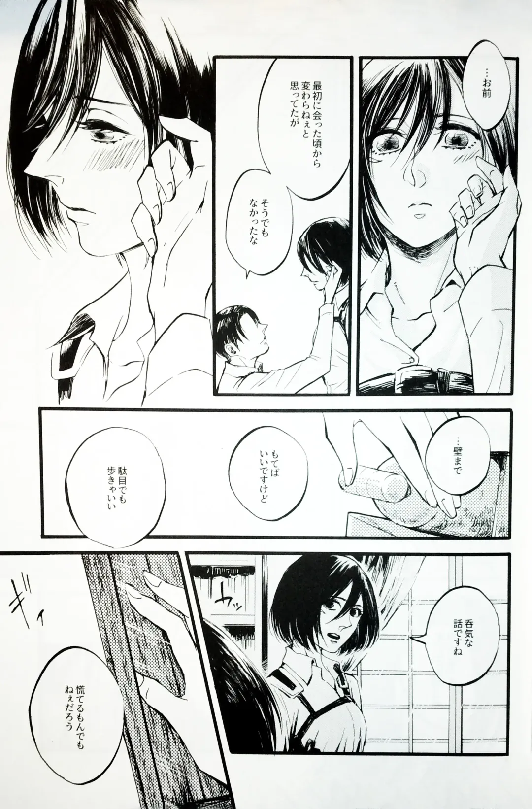 [Ebgr] in the ark. Fhentai - Page 18