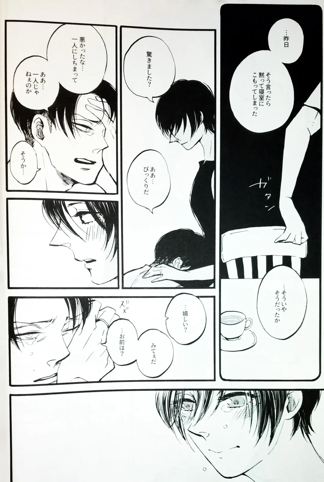 [Ebgr] in the ark. Fhentai - Page 25