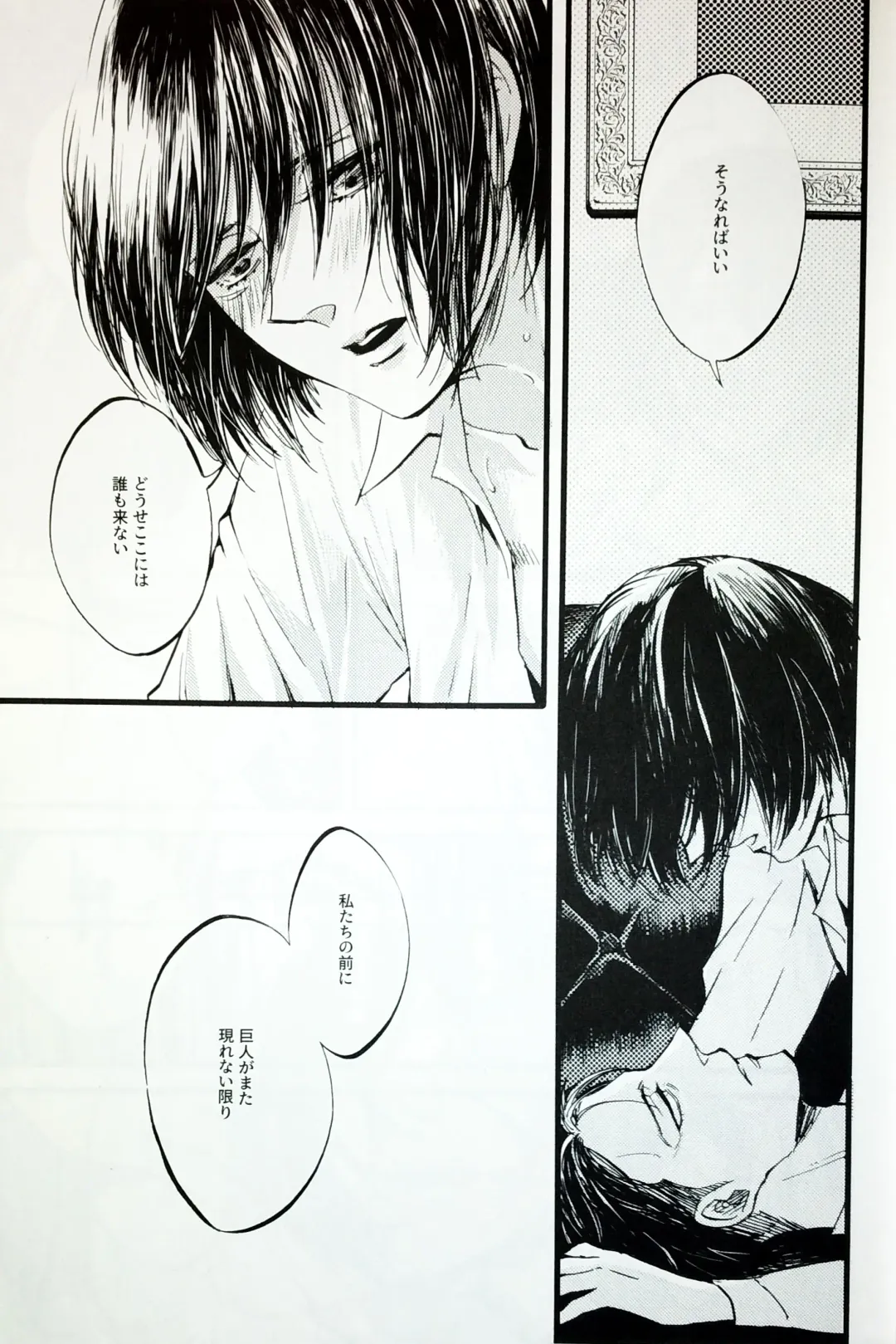 [Ebgr] in the ark. Fhentai - Page 6