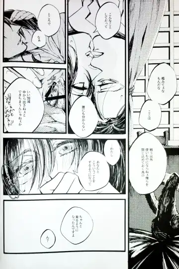 [Ebgr] in the ark. Fhentai - Page 11