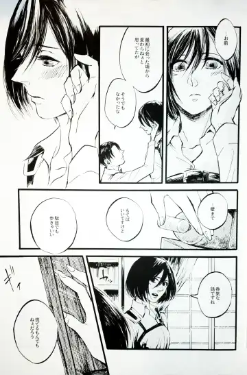 [Ebgr] in the ark. Fhentai - Page 18