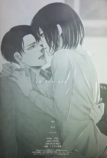 [Ebgr] in the ark. Fhentai - Page 33