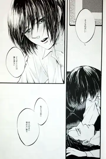 [Ebgr] in the ark. Fhentai - Page 6