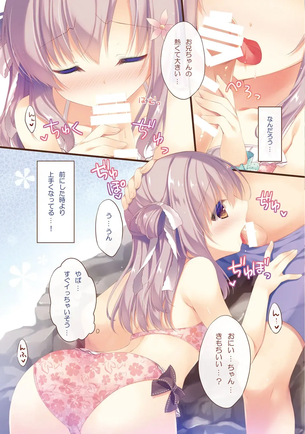 [Yukie] Onii-chan Osewa wa Watashi ni Makasete ne 3 Fhentai - Page 8