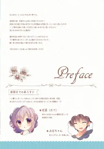 [Yukie] Onii-chan Osewa wa Watashi ni Makasete ne 3 Fhentai - Page 3